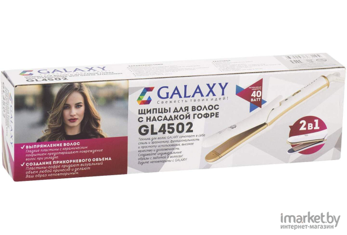 Мультистайлер Galaxy GL4502