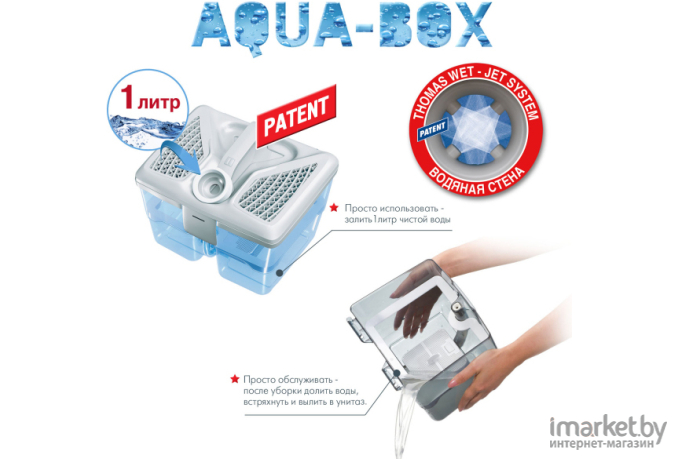 Пылесос Thomas Wave XT Aqua-Box [788586]