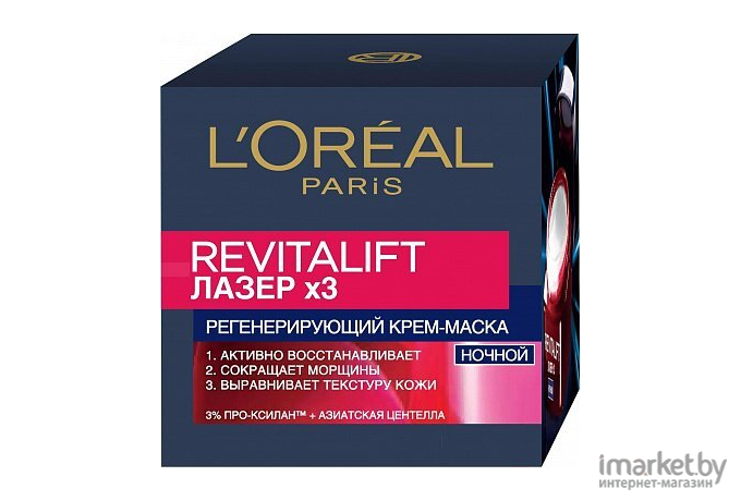 Крем для лица LOreal Paris Dermo Expertise Revitalift Лазер x3 регенирирующий ночной (50мл)