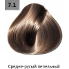Крем-краска для волос KEEN Colour Cream 7.1 (средне-русый пепельный)