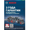Аккумулятор для электроинструмента Bosch 1.600.A01.6GB
