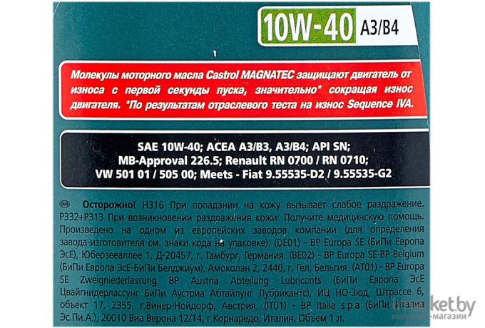 Моторное масло Castrol Magnatec 10W40 A3/B4 1л (156EEC)