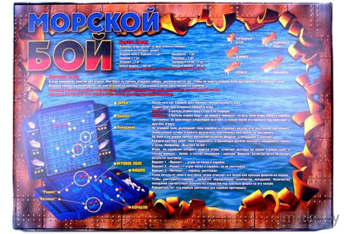 Настольная игра Десятое королевство Морской бой-2 ретро / 00993