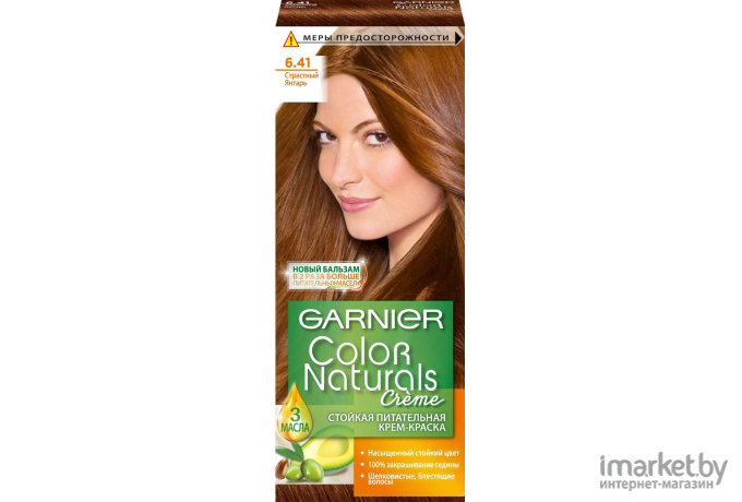 Крем-краска для волос Garnier Color Naturals Creme 6.41 (сияющий янтарь)