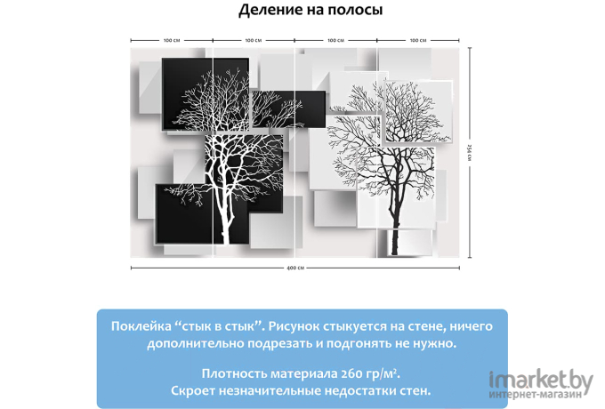 Фотообои Citydecor Дерево 3D Инь-янь (400x254)