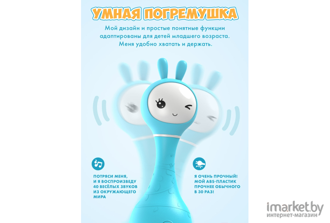 Интерактивная игрушка Alilo Умный зайка R1 / 60905