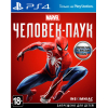 Игра для игровой консоли Sony PlayStation 4 Marvel Человек-паук
