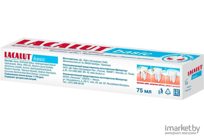 Зубная паста Lacalut Basic 75мл