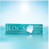 Зубная паста R.O.C.S. Активный кальций (94г)