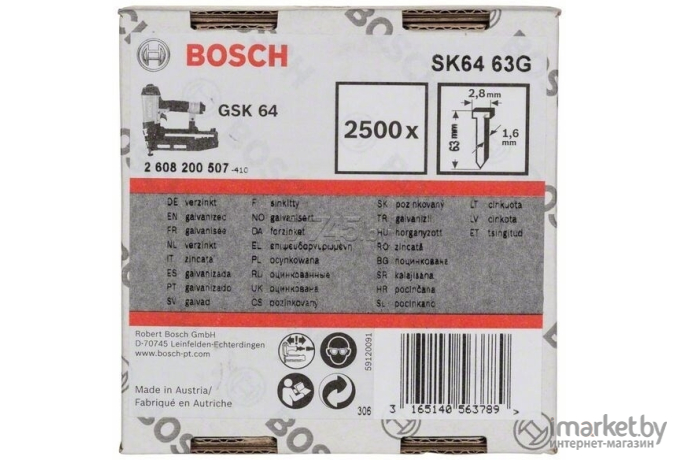 Гвозди для степлера Bosch 2.608.200.507