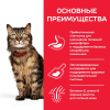 Корм для кошек Hills Science Plan Adult 1+ Sensitive Stomach & Skin 1.5кг