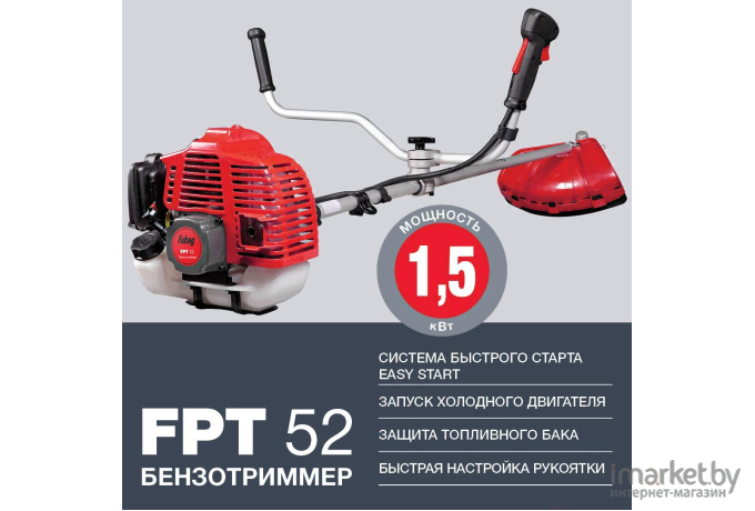 Триммер бензиновый Fubag FPT 52 R [38713]