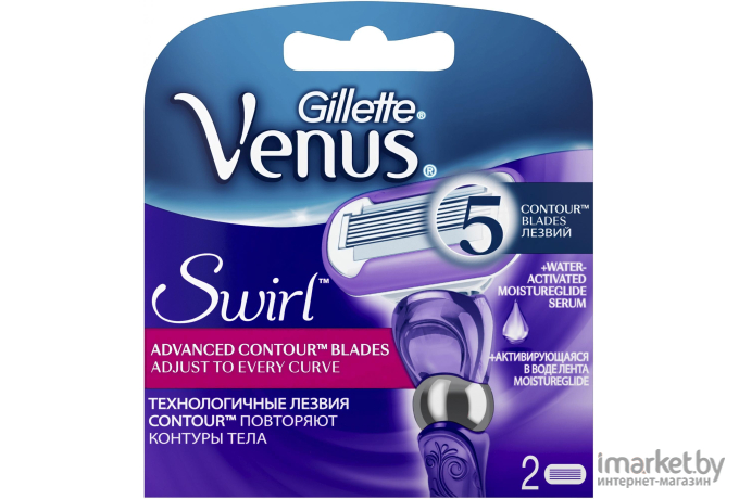 Сменные кассеты Gillette Venus Swirl (2шт)