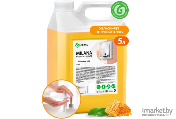 Мыло жидкое Grass Milana Молоко и мед / 126105 (5кг)