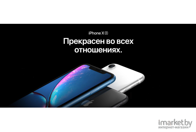 Смартфон Apple iPhone XR 64GB / MRYA2 (голубой)
