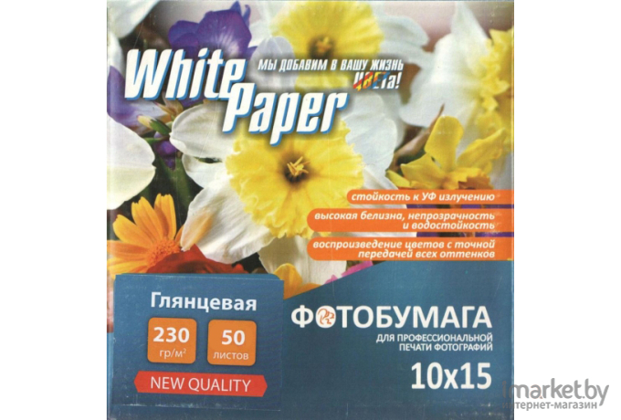 Фотобумага White Paper 230 г/м2 10х15 50л (глянцевая)