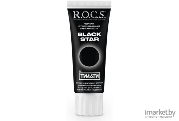 Зубная паста R.O.C.S. Black Star Черная отбеливающая 74мл