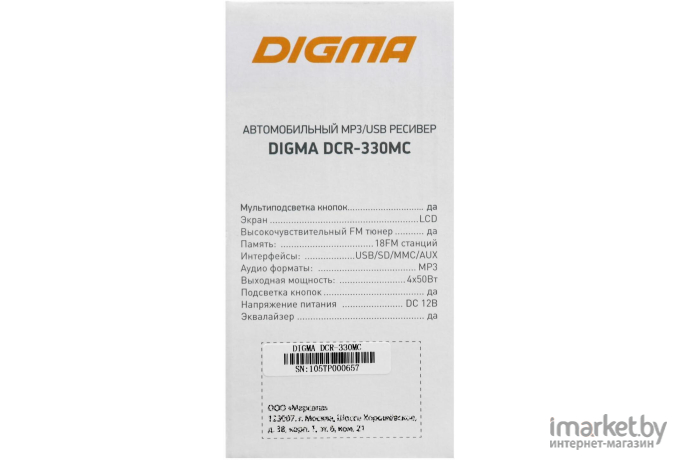USB-магнитола Digma DCR-330MC