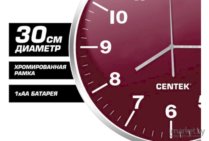 Интерьерные часы CENTEK СТ-7100 красный
