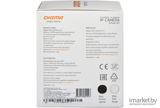 IP-камера Digma DIVISION 201 черный