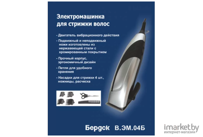 Машинка для стрижки волос Электроприборы-БЭМЗ В.ЭМ.04Б