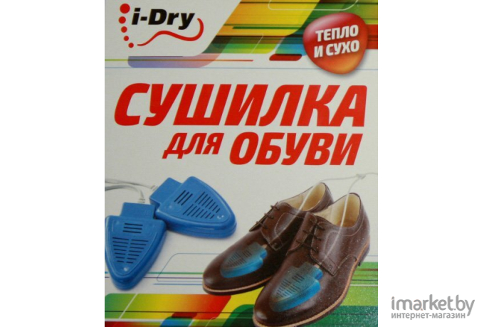 Сушилка для обуви Timson I-Dry