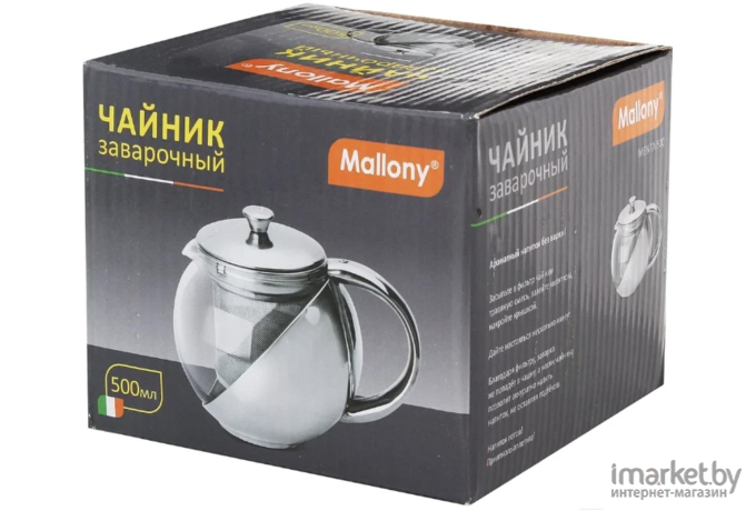 Заварочный чайник Mallony Menta-500 0,5л [910109]