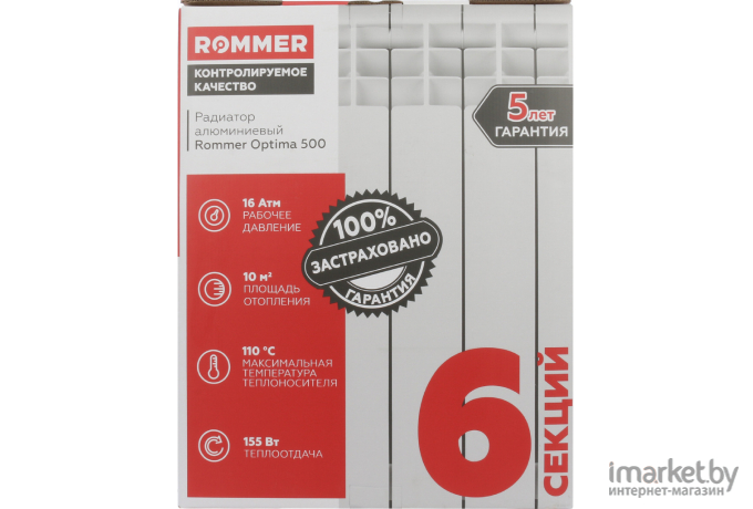 Радиатор отопления Rommer Optima 500 (6 секций) алюминий