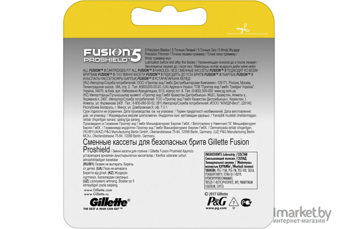Сменные кассеты Gillette Fusion ProShield 4шт