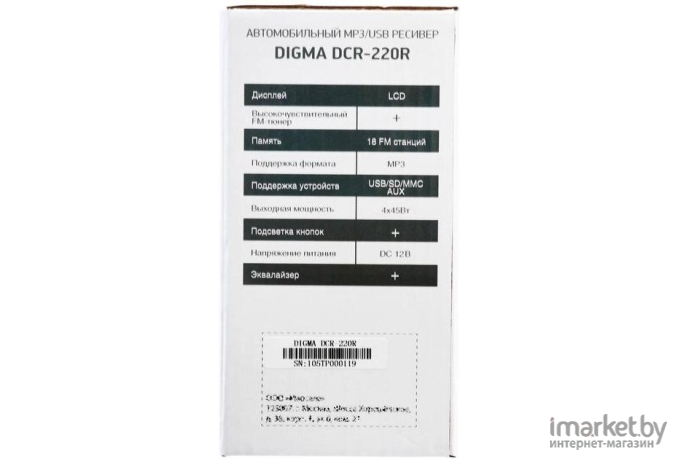 Автомагнитола Digma DCR-220R