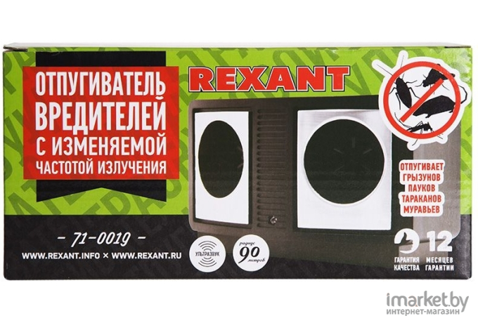 Ультразвуковой отпугиватель Rexant 71-0019