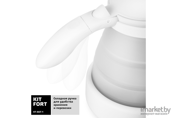 Электрочайник Kitfort KT-667-1 белый