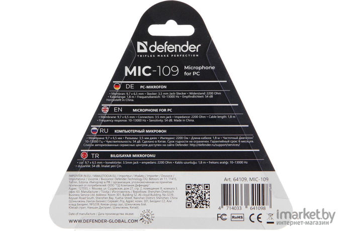 Микрофон Defender MIC-109 Black [64109]