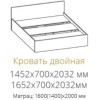 Кровать SV-Мебель Спальня ЭДМ 5 Ж 160/200 дуб венге/ дуб млечный [00-00046782]