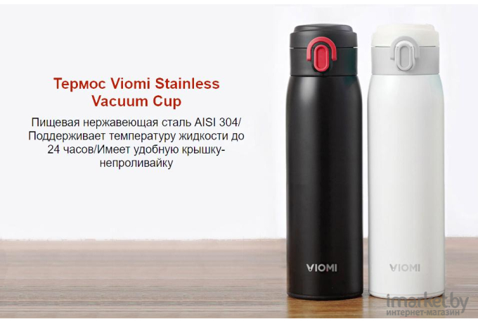 Термос Viomi Vacuum Thermos Cup 460 ml Stainless Steel/Black