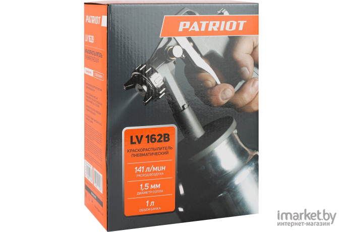 Краскораспылитель Patriot LV 162В серый [830901010]