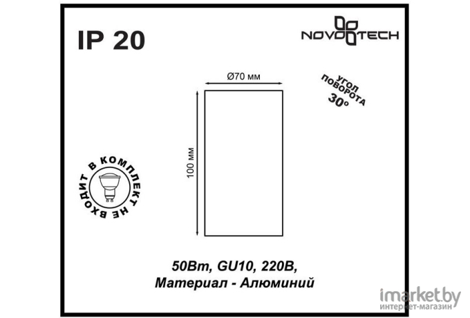 Накладной светильник Novotech 370397 NT18 192 белый Накладной светильник IP20 GU10 50W 220V PIPE