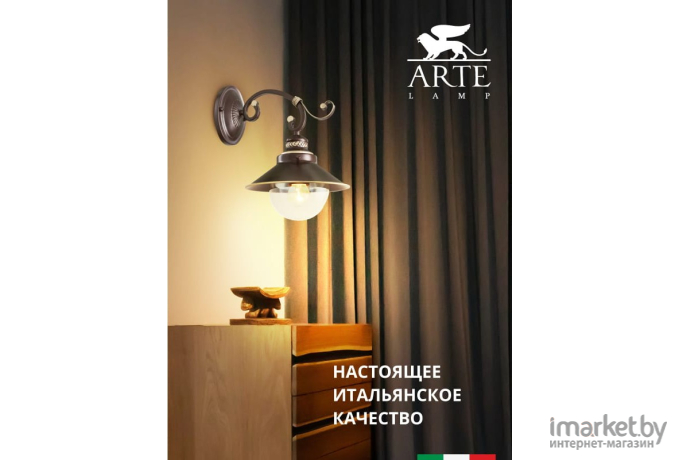 Бра ARTE Lamp A4577AP-1CK