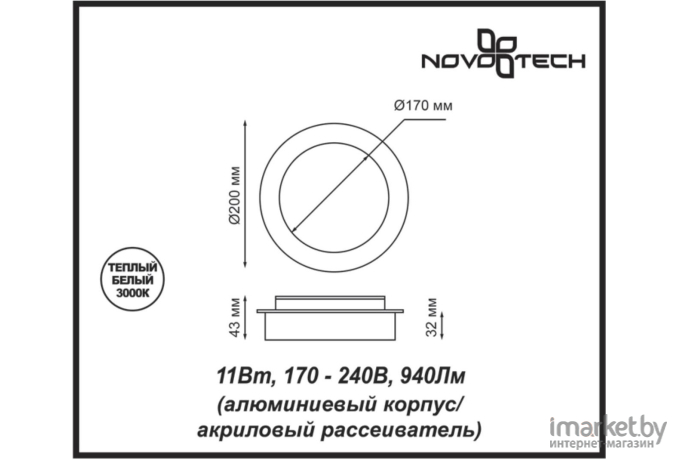 Бра Novotech 357857 NT18 088 белый Накладной светильник IP20 LED 3000К 11W 170-240V SMENA