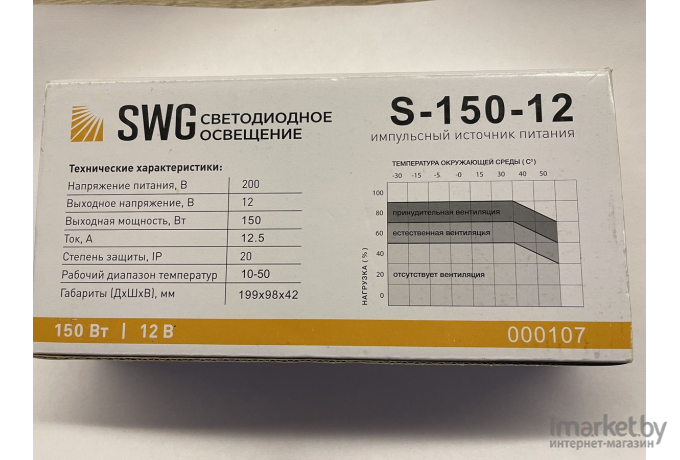  SWG Блок питания S-150-12