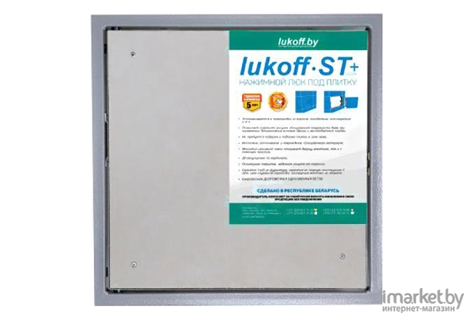 Люк под плитку Lukoff ST Plus 50x50 ZN