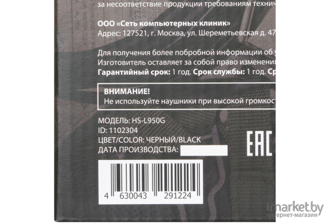 Наушники Oklick HS-L950G Cobra черный