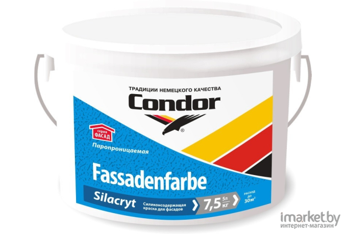 Краска Condor Fassadenfarbe-Silacryt 7.5 кг