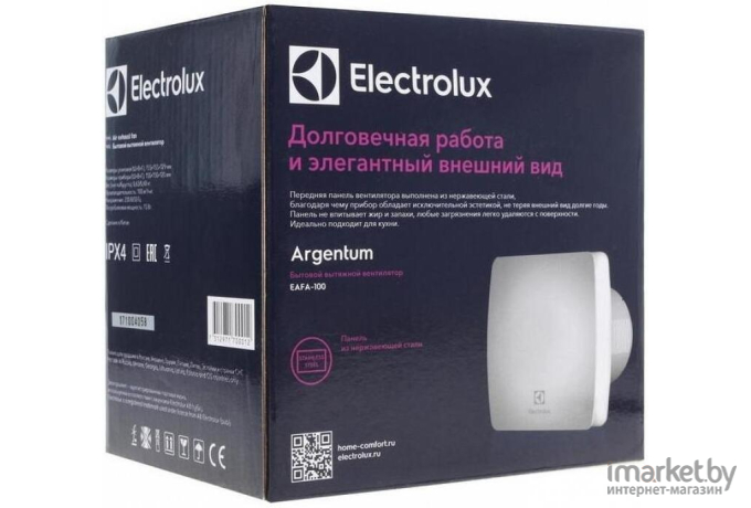 Вентилятор вытяжной Electrolux Argentum EAFA-100T