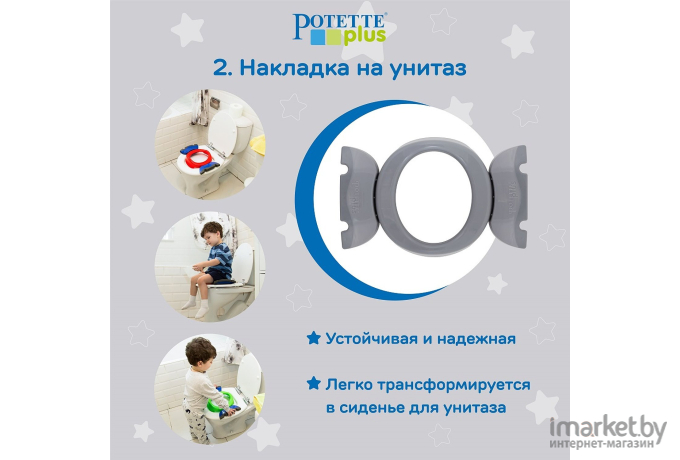 Детский горшок Potette Plus Дорожный складной + 3 одноразовых пакета серый