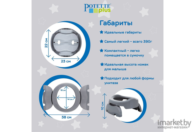 Детский горшок Potette Plus Дорожный складной + 3 одноразовых пакета серый