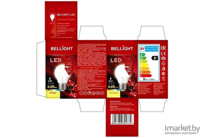 Светодиодная лампа BELLIGHT Шарик G45 8W 220V E27 3000K