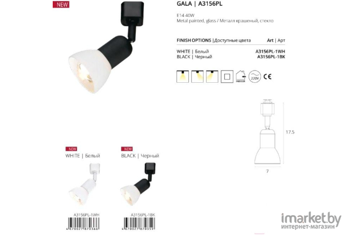Трековый светильник Arte Lamp A3156PL-1BK