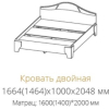 Кровать SV-Мебель Спальня Лагуна 5 Ж 160/200 дуб венге/ дуб млечный [00-00046718]