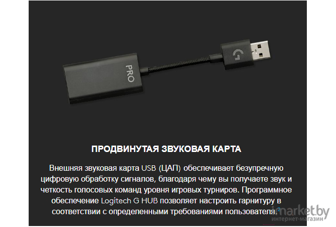Наушники Logitech G PRO USB Black [L981-000812]
